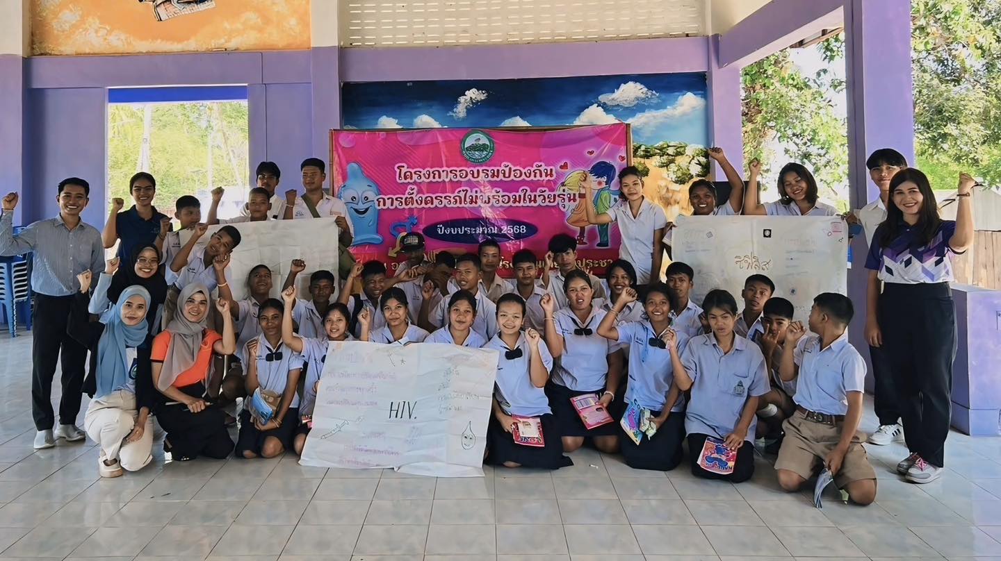 โครงการอบรมป้องกันการตั้งครรภ์ไม่พร้อมในวัยรุ่น  ประจำปี 2568