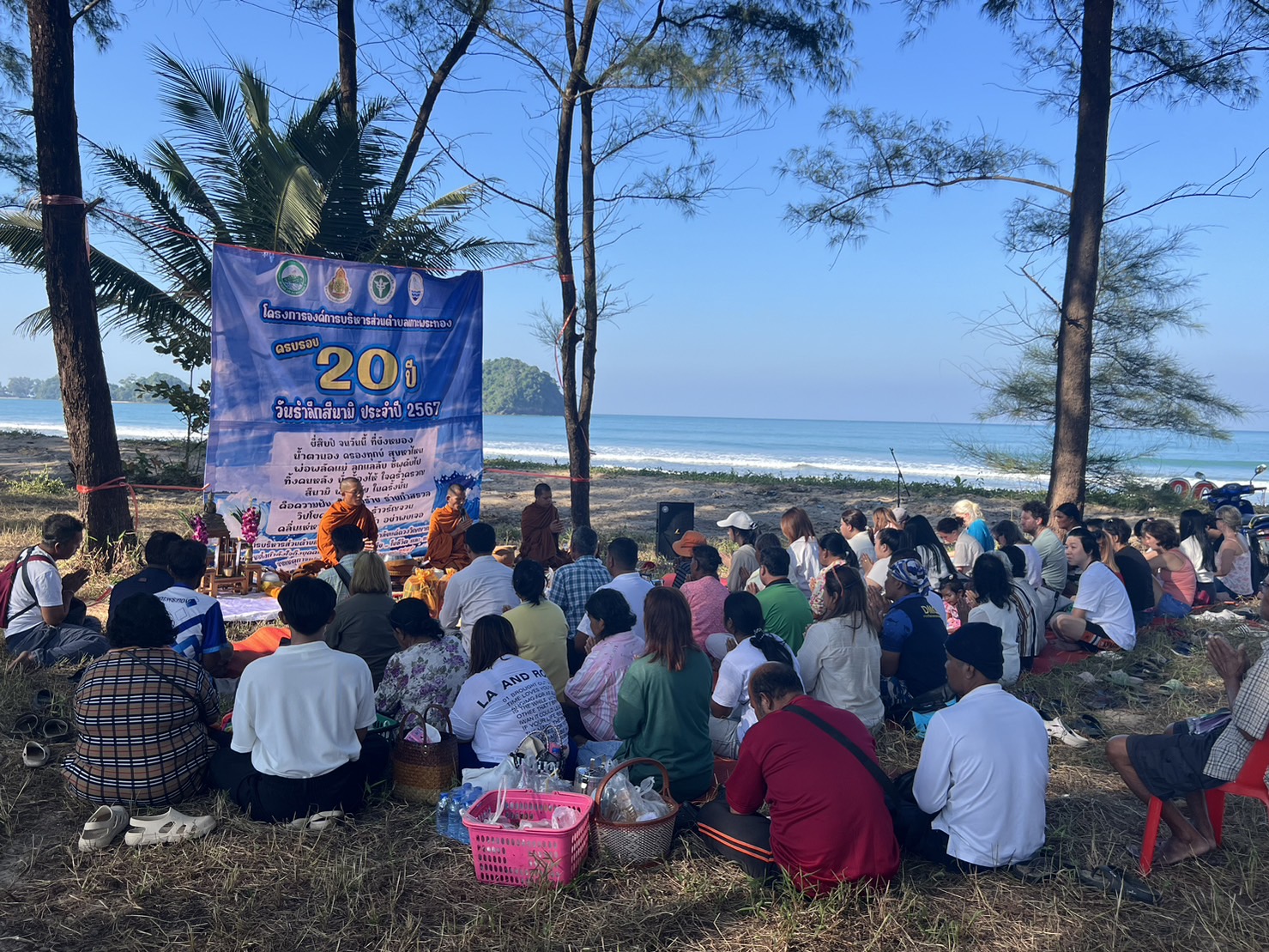 โครงการจัดงานครบรอบ 20 ปี รำลึกสึนามิ ประจำปีงบประมาณ 2568