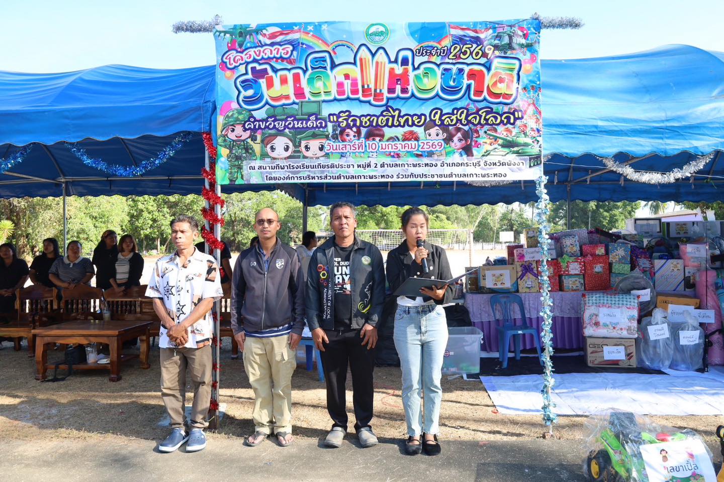 นายอรรถพล มีเพียร นายกองค์การบริหารส่วนตำบลเกาะพระทอง มอบหมายให้ นางสาวปริศนา ขอสกุล เลขานายกองค์การบริหารส่วนตำบลเกาะพระทอง เป็นประธานในพิธีเปิดโครงการวันเด็กแห่งชาติ ประจำปี 2569 ในวันเสาร์ ที่10 มกราคม 2569 ณ สนามกีฬาโรงเรียนเกียรติประชา