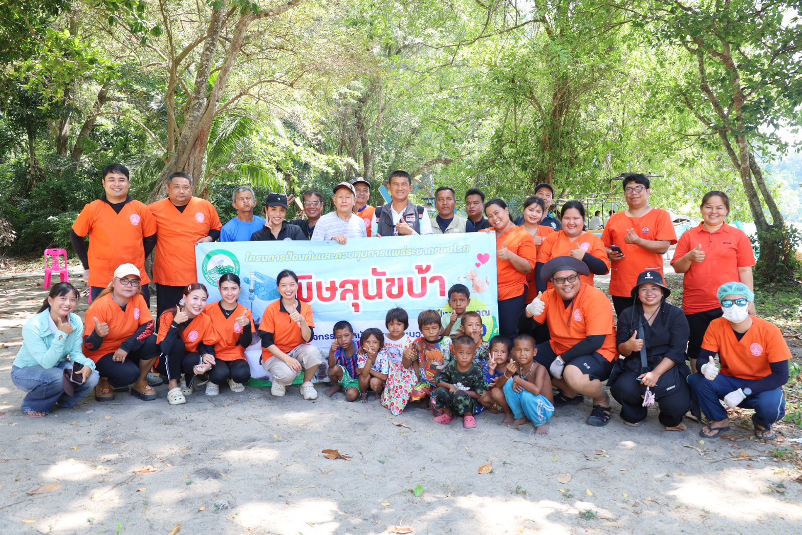 โครงการป้องกันและควบคุมการแพร่ระบาดของโรคพิษสุนัขบ้า  ประจำปี 2569