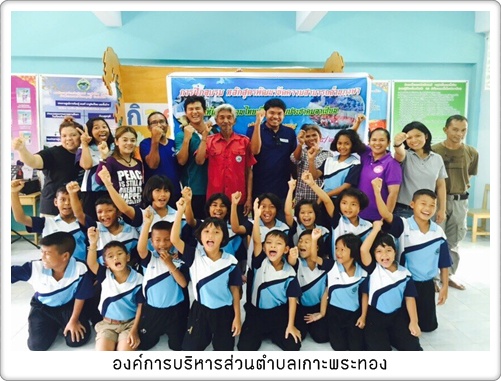 โครงการพัฒนาขีดความสามารถด้านภาษา<br>เพื่อรองรับการท่องเที่ยวอย่างมีประสิทธิภาพ
